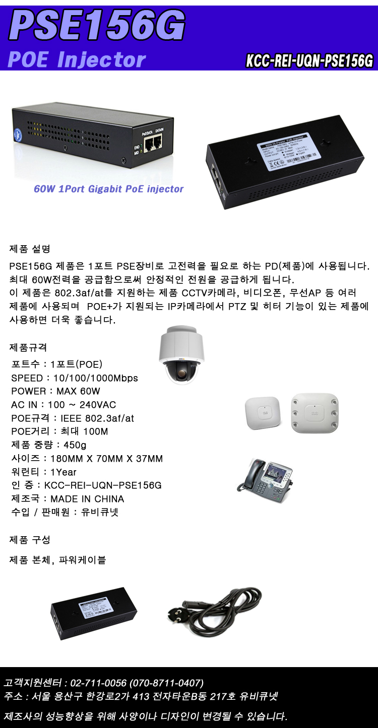엑사통신광모듈,안테나,무선랜,시리얼통신,케이블,SFP,GBIC,POF,AOC PSE156G 1P 기가 60W