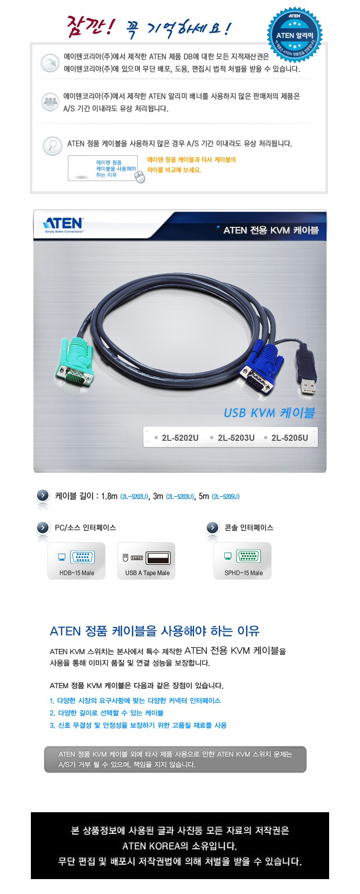 엑사통신-광모듈,안테나,무선랜,시리얼통신,케이블,SFP,GBIC,POF,AOC - ATEN 2L-5205U USB KVM 케이블